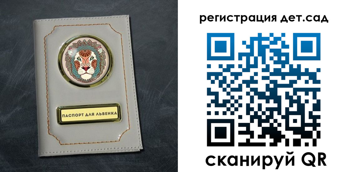 временная регистрация гарантия в Минусинске
