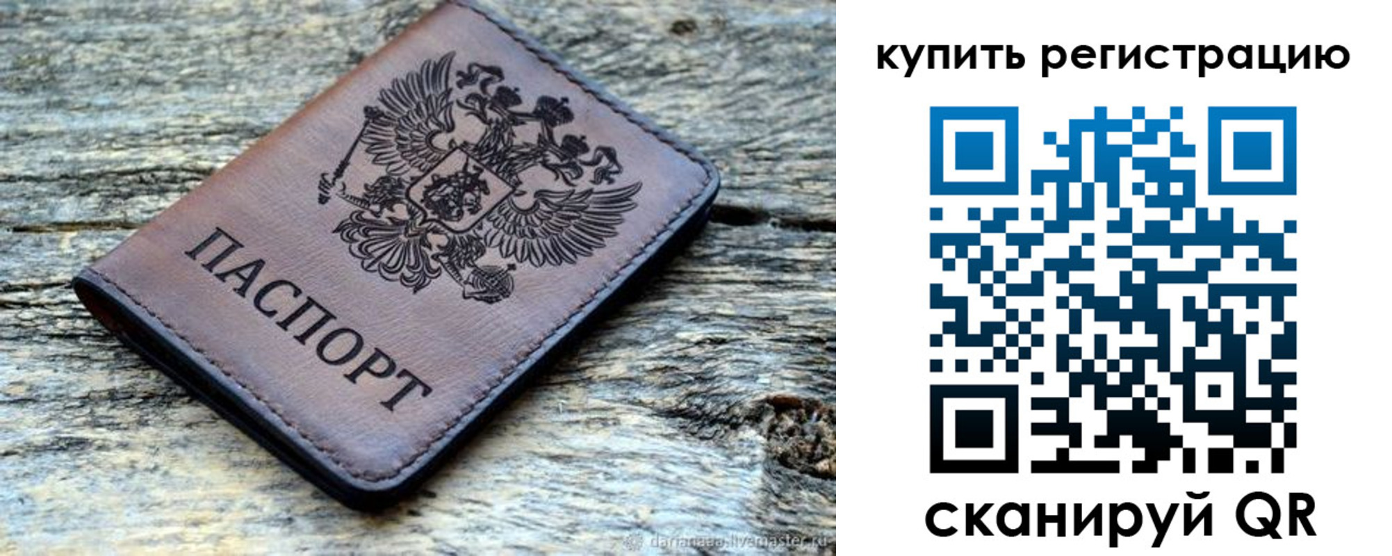 временная регистрация госуслуги в Минусинске